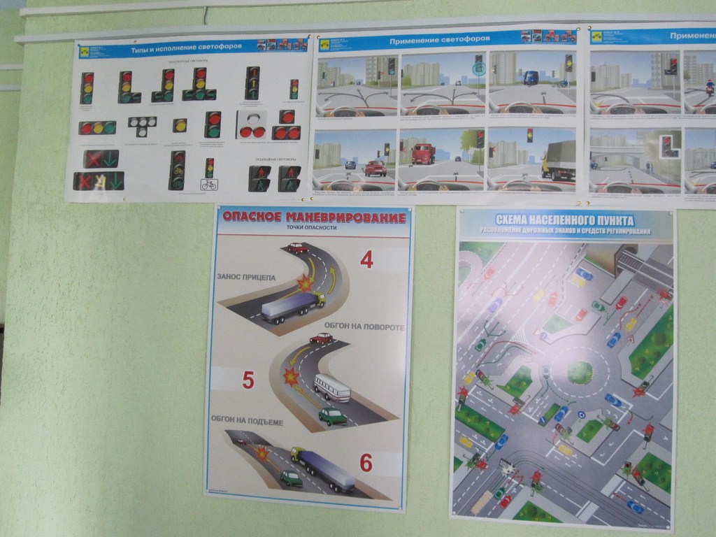 Кабинет 4