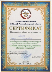 Наши достижения